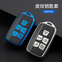 【cw】 In stock direct selling Applicable to Land Rover Key Case Discovery Sport Range Rover Evoque Discovery 4 Leather Pattern All-Inclusive Car Key Shell ！