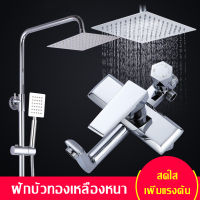 Bathroom shower set household bathroom copper body mixing valve faucet three-speed shower