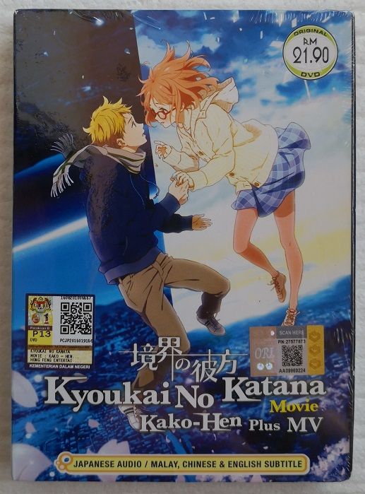 Kyoukai no Kanata Movie 1: I'll Be Here - Kako-hen Anime DVD 境界的彼方 過去篇 |  Lazada
