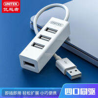 Unitek ตัวแยก Usb ขยายคลัสเตอร์ฮับ Usb 2.0 2140a-wh 0.3 M