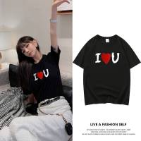 ❤️FASHIONJEANS❤️เสื้อยืด คอกลม แขนสั้น ผ้านิ่ม ลาย I❤️U สไตล์เกาหลี  #9622