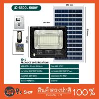 รุ่นใหม่ ไฟโซล่าเซลล์ 45W 65W 120W 200W 500W  ไฟสปอตไลท์ Solar light พร้อมรีโมท แสงสีขาว ไฟสปอร์ตไลท์ Solar Cell กันน้ำ