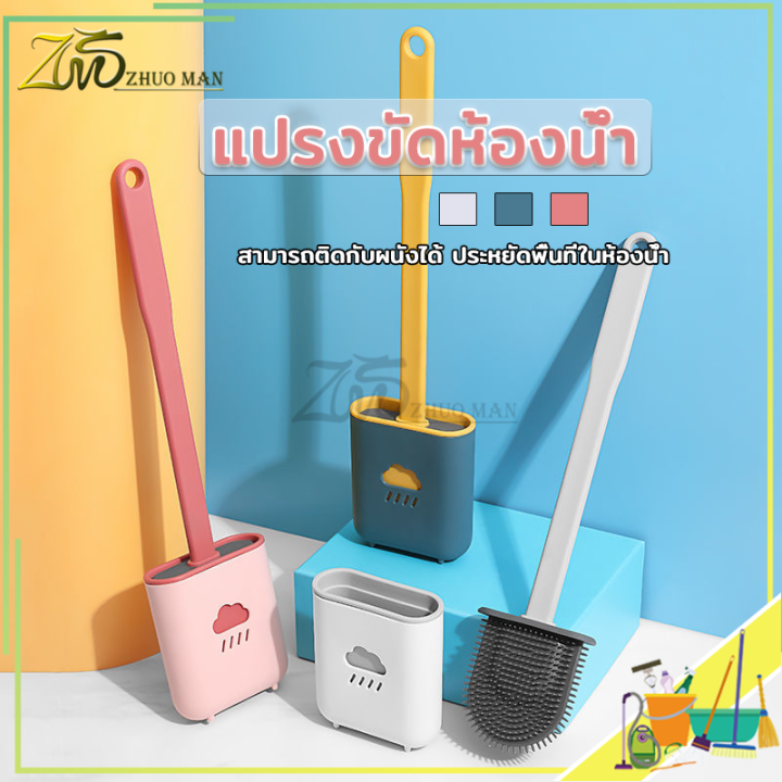 แปรงขัดส้วม-ที่ขัดห้องน้ำ-แปรงขัดห้องน้ำ-ไม้ขัดส้วม-แปรงขัดห้องน้ำซิลิโคน-พร้อมฐานตั้งเก็บ-แบบติดผนัง-ขัดได้ทุกมุม-ล้างง่าย