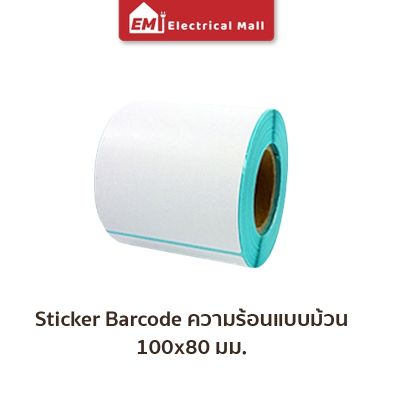 สติ๊กเกอร์บาร์โค้ดความร้อนแบบม้วน (ไม่ต้องใช้หมึก) Barcode Sticker Label สติ๊กเกอร์บาร์โค้ด ป้ายสติ๊กเกอร์ กระดาษ กระดาษความร้อน