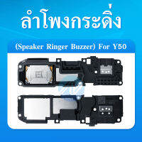 Speaker Ringer Buzzer ลำโพงกระดิ่ง VIVO Y50 Loud Speaker VIVO Y50 Ringer