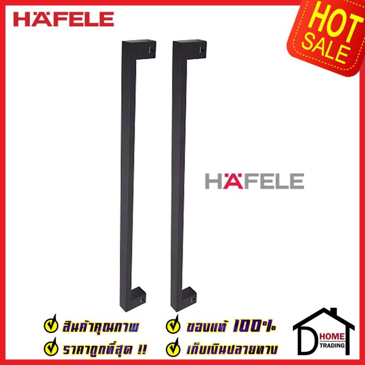 hafele-ชุดมือจับดึง-1-คู่-สแตนเลส-สตีล-สีดำด้าน-ขนาดยาว-480mm-903-13-070-สำหรับ-ประตูกระจก-ประตูบานไม้-ประตูอะลูมิเนียมhafele-ชุดมือจับดึง-1-คู่-สแตนเhafele-ชุดมือจับดึง-1-คู่-สแตนเลส-สตีล-สีดำด้าน-ขน