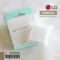 (*ใช้ Gen2 แทน) แผ่นกรองอากาศ ADQ75797602 Total Care Hepa Filter (Gen 1/2) for LG PuriCare Wearable Air Purifier Mask *2 ชิ้น/กล่อง