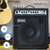 Cool Music DK-35S แอมป์กลองไฟฟ้า/คีย์บอร์ด/กีต้าร์โปร่งไฟฟ้า 35 วัตต์ ระบบ Equalizer พร้อมเอฟเฟคในตัว / มีบลูทูธ Bluetooth / มีประกัน -[พร้อมส่ง?]