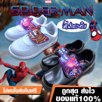 ?รองเท้านักเรียน ADDA/Chappy Spiderman ลิคสิทธิ์แท้? รุ่น 41A18/41N18 รองเท้านักเรียนอนุบาล มีไฟกระพริบ ขาว-ดำ Size25-36