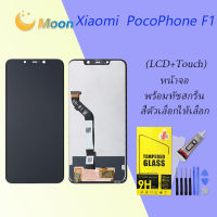 For หน้าจอ Xiaomi Pocophone F1 LCD Display​ จอ+ทัส Xiaomi Pocophone F1