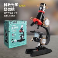 [COD] Childrens educational science and teaching experimental equipment high-definition 1200 times biological microscope early education toys for primary middle school students