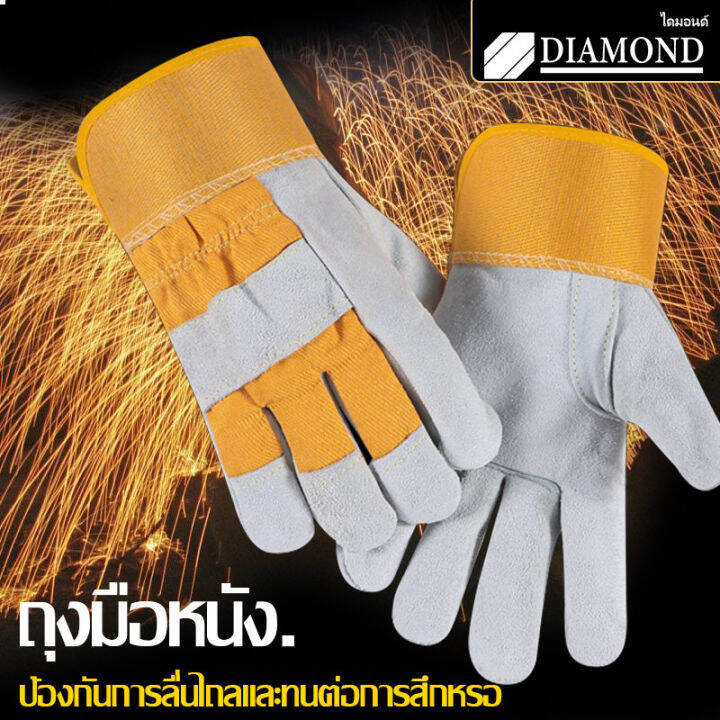 สินค้าพร้อมจัดส่ง-diamond-ถุงมืออเนกประสงค์-ถุงมือช่างเชื่อม-ถุงมือกันบาด-ถุงมือช่าง-ถุงมือเชื่อม-ถุงมือหนังวัว-ถุงมือ-ช่างเชื่อม-สินค้าใหม่-จัดส่งฟรีมีบริการเก็บเงินปลายทาง