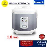 PANASONIC หม้อหุ้งข้าว mart Cook Rice Cooker รุ่น SR-JN185SSN