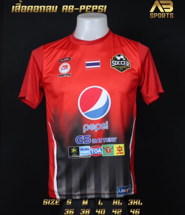 โปรโมชั่นเสื้อทีม-99-บาท-เป็บชี-คอกลม