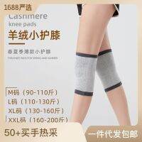 卍卍₪ thin sports knee pads for men and women short breathable cashmere elastic air-conditioned room cold warm