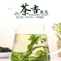 Dandelion leaf tea natural wild mother-in-law detoxification anti-inflammatory and staying up late to protect the liver nourish non-whole health