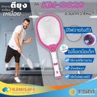 ไม้ตียุงไฟฟ้า ไม้ช็อตยุงไฟฟ้า รุ่น Kamisafe KM-3820 พร้อมไฟฉายบริเวณปลายด้ามจับ Led ทนทาน คุณภาพสูง ชาร์จไฟบ้าน