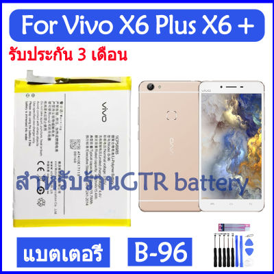 แบตเตอรี่ แท้ Vivo X6 Plus X6 + battery แบต B-96 B96 4100mAh รับประกัน 3 เดือน