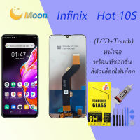 หน้าจอ infinix Hot 10S งานแท้ จอ จอชุด LCD พร้อมทัชสกรีน อินฟินิกซ์ จอHot10S/X689/X689B Screen Display Touch Panel For infinix Hot 10S