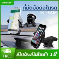 แท่นวางโทรศัพท์มือถือในรถ ยืดได้ แบบสูญญากาศ Long neck one touch car mount