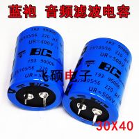 2pcs hot sale Holland BC Electrolytic capacitor 193  500V220uF 220uF500V for Capacitor 30x40 free shipping