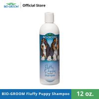 BIO-GROOM Fluffy Puppy Shampoo แชมพูอาบน้ำสุนัขและแชมพูอาบน้ำแมว ขนาด 12 oz.