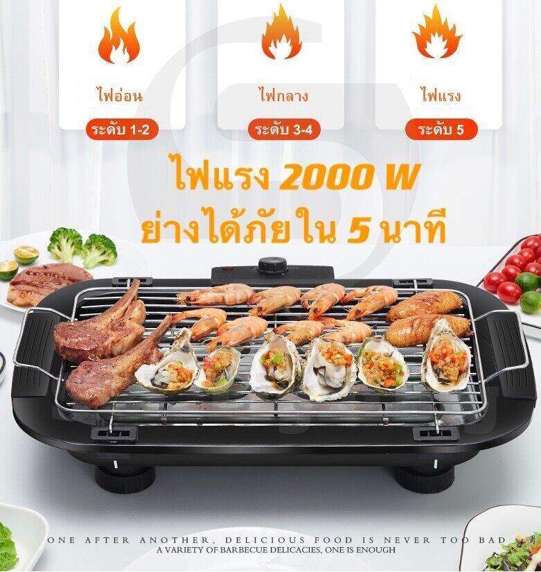 เตาปิ้งย่างไร้ควัน เตาย่างบาร์บีคิว เตาปิ้งย่างไฟฟ้า บาร์บีคิว ปิ้งย่าง Bbq Th