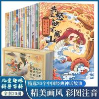หนังสือภาพคลาสสิกสำหรับเด็กอายุ3-10ปีหนังสือการ์ตูนเรื่องการ์ตูนตำนานและตำนานของจีนยอดนิยมใหม่ล่าสุด