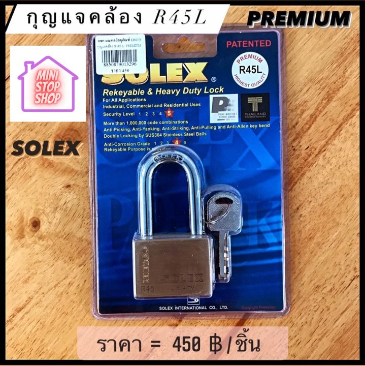 กุญแจคล้อง แม่กุญแจ ยี่ห้อ SOLEX รุ่น R45L มีสินค้าอื่นอีก กดดูที่ร้านได้ค่ะ