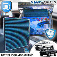 กรองแอร์ Toyota โตโยต้า Hilux Vigo,Hilux Vigo Champ สูตรนาโน ผสม คาร์บอน (D Protect Filter Nano-Shield Series) By D Filter (ไส้กรองแอร์รถยนต์)