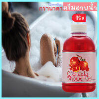 SALE?สบู่เหลวกิฟารีนRefill-ครีมอาบน้ำกรา นาดากลิ่นหอมสดใส สดชื่น/จำนวน1ชิ้น/รหัส11108/ปริมาณ500มล.?byญPorn