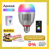 Aputure Accent B7C LED RGBWW Light ไฟ LED ปรับสีได้ ควบคุมไร้สายด้วยแอพ