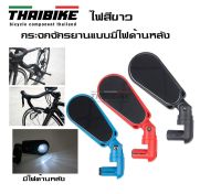 กระจกติดจักรยานแบบมีไฟในตัว THAIBIKE ติดได้ทั้งซ้ายและขวา