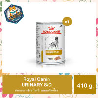 (1 กระป๋อง Royal Canin URINARY S/O) อาหารสุนัขประกอบการรักษาโรคนิ่ว ชนิดเปียก