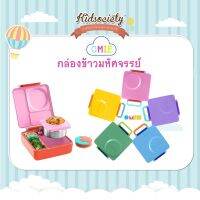 Omie Box กล่องข้าวมหัศจรรย์ ใส่ได้ทั้งร้อนและเย็นในกล่องเดียว