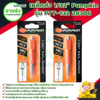 เหล็กส่ง 1/32" Pumpkin รุ่น PTT-132 28306 (28306) สินค้าพร้อมส่ง มีบริการเก็บเงินปลายทาง