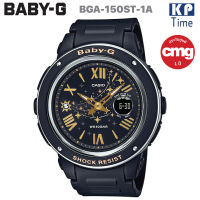 CASIO BABY-G นาฬิกาข้อมือผู้หญิง รุ่น BGA-150ST-1A ของแท้ ประกัน CMG