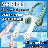 พัดลมห้อยคอ USB ชาร์จใหม่ได้ 360 องศา พัดลมไร้ใบพัดแบบพกพา พับได้ พัดลมกีฬาพัดลมคล้องคอพัดลมคล้องคอ4000MAh