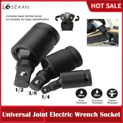 Universal Joint ประแจไฟฟ้าซ็อกเก็ต Movable Socket Joint นิวเมติกพวงมาลัย Head