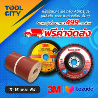 สก๊อตช์ไบรต์ 7448 สีเทา 6"X9"