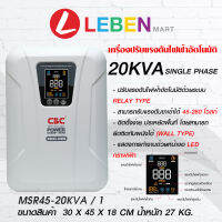 [HOT Sales!!] ซีบีซี เครื่องปรับแรงดันไฟฟ้าอัตโนมัติรุ่น MSR45-20KVA (SINGLE PHASE)จอแสดงผลLEDสามารถรับแรงดันขาเข้าได้ 45-280โวลท์ สินค้าพร้อมส่ง