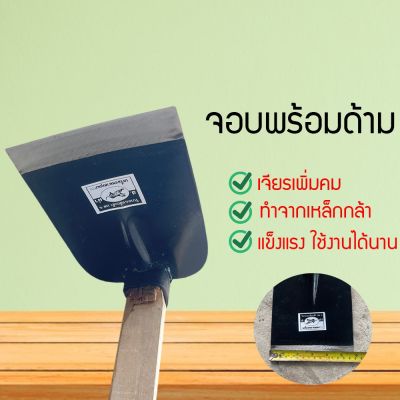 ZSHOP จอบถากหญ้า ขุดดิน ตราเสือดำ ใส่ด้ามพร้อมใช้ จอบ จก เสียม ขุดดิน ถากหญ้า ขุดหลุม จอบถางหญ้า จอบขุด จอบถาก (VBMH7856)456456