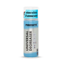 Perfects Universal Degreaser สเปรย์ทำความสะอาดกำจัดไขมัน 200ml. ออกใบกำกับภาษีได้ batterymania