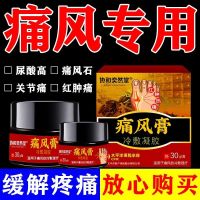 Gout Special Ointment High Uric Acid Crystal Finger Joint Pain Big Toe Deformation Swelling