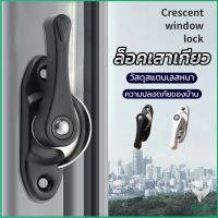 Eliana ล็อคกลางบาน ล็อคเสริมบานเลื่อน ล็อคเสาเกี่ยว Stainless steel window locks