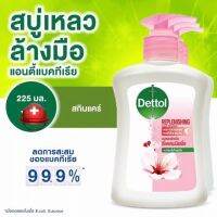 Dettol Replenishing Liquid Handwash เดตตอล สบู่เหลวล้างมือ รีเพลนนิชชิ่ง ขนาด 225ml.