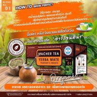 MACHER TEA YERBA MATE ชามาเต  (1 กล่อง/10ซอง) ทานได้ทุกวัน