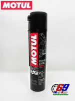 MOTUL สเปรย์หล่อลื่นโซ่ C2 Chain Lube Road 400ml.