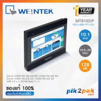 MT8102iP : จอทัชสกรีน HMI 7 นิ้ว 1024 x 600pixels RS-232/485 2W/4W /MPI/CANopen + USB 2.0, 24VCD - Weintek by pik2pak.com