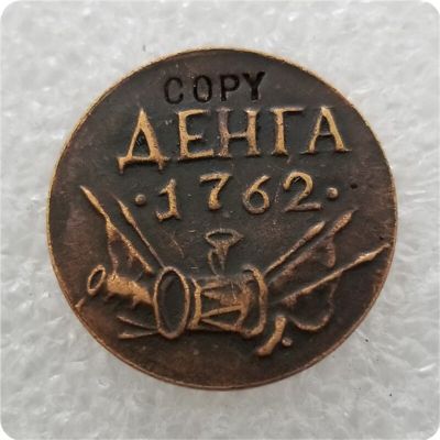 เหรียญสะสมเหรียญ1762เหรียญเหรียญที่ระลึกเหรียญรัสเซีย1/4 Kopeks